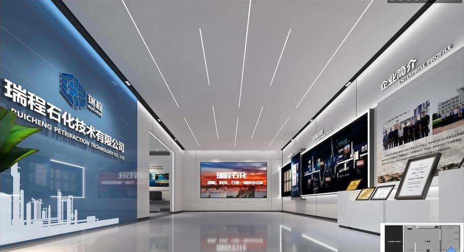 瑞程石化数字展厅 当化工科技遇见数字未来